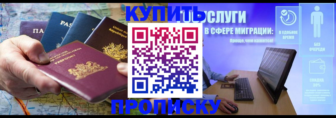 пропишу в квартире в Советской Гавани