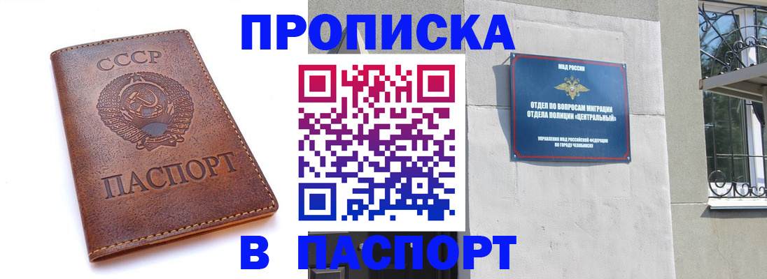 временная регистрация недорого в Советской Гавани