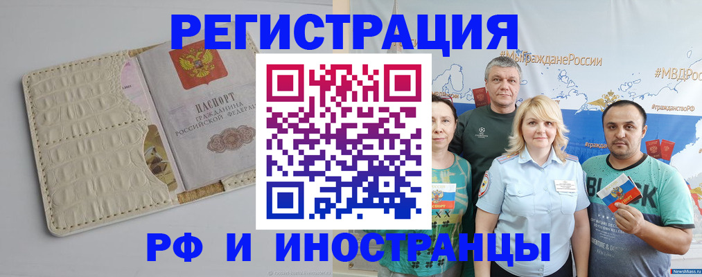 прописка гарантия в Советской Гавани